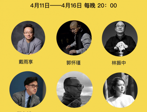 大型“艺术·设计·生活”公益直播分享课来啦!